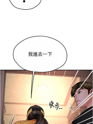 癢樂多阿姨 45-46話_45_04