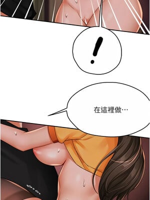癢樂多阿姨 45-46話_46_04