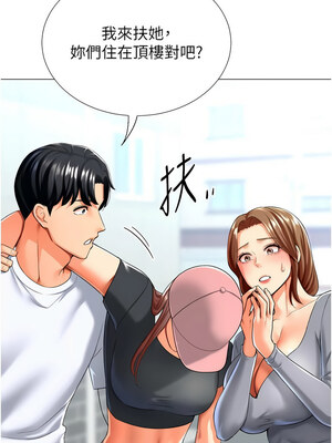 獵愛轉蛋機 24-25話_24_01
