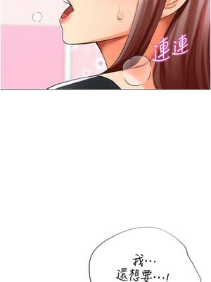 獵愛轉蛋機 24-25話_24_07