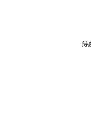 獵愛轉蛋機 24-25話_24_18