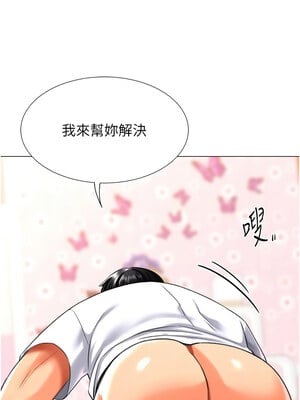 獵愛轉蛋機 24-25話_25_04