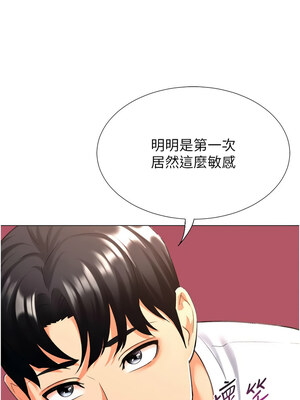 獵愛轉蛋機 24-25話_25_07