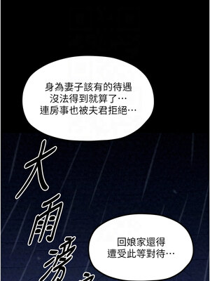 最強家丁 21-22話_21_11