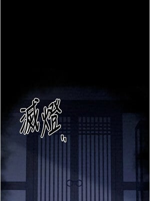 最強家丁 21-22話_21_13