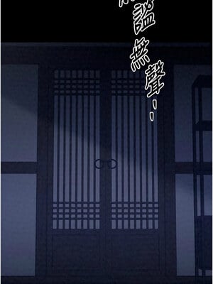 最強家丁 21-22話_22_14