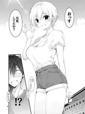 [高苗床] 田舎の幼馴染と久しぶりに再会したら女になっていた_03