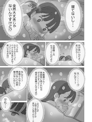 [ひやしまくら] ある大雪の冷たい夜僕の家の布団の中でバイト先の女の子達が内緒で密着あたためえっちしてくれた。_28