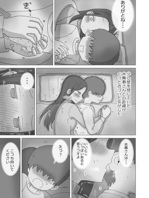 [ひやしまくら] ある大雪の冷たい夜僕の家の布団の中でバイト先の女の子達が内緒で密着あたためえっちしてくれた。_16
