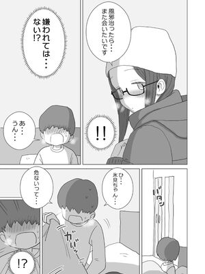 [ひやしまくら] ある大雪の冷たい夜僕の家の布団の中でバイト先の女の子達が内緒で密着あたためえっちしてくれた。_68