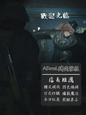 [banssee] WA (Girls' Frontline) [AKwoL烤肉组] [Decensored]_4