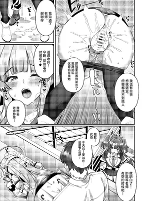 [熊の穴 (シロクマA)] 拒めない誘惑 エッチなノアに逆NTRされる話 (ブルーアーカイブ)｜无法拒绝的诱惑,被色情诺亚逆NTR的故事 [白杨汉化组] [DL版]_13