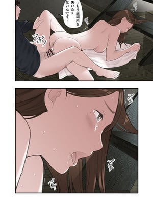 [五味滓太郎] 一応、シェアハウスの管理人なんですが・・・_36