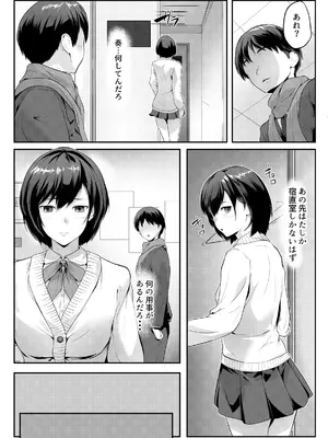 [ROMOMATA] クラスの家出少女が学校の教師たちに飼われていた_03