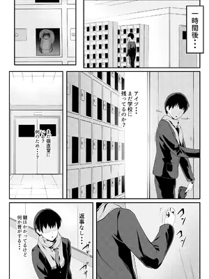 [ROMOMATA] クラスの家出少女が学校の教師たちに飼われていた_04