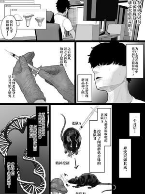 [くるくる] 操作系キノコで爆乳ヤンキーゲット [中国翻訳]_08