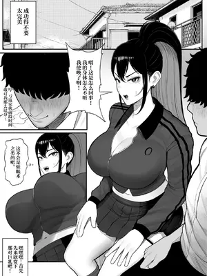 [くるくる] 操作系キノコで爆乳ヤンキーゲット [中国翻訳]_12