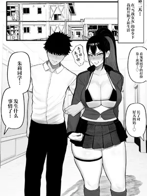 [くるくる] 操作系キノコで爆乳ヤンキーゲット [中国翻訳]_39