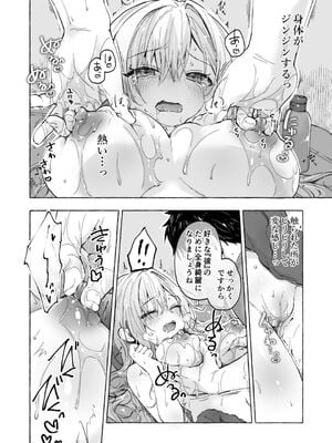 [きのこのみ] 金髪ギャルの巨乳育成乳腺リフレ_07