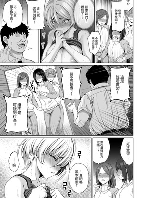 [ゴロメンツ (ヤスイリオスケ)] 妊姦学校 全2話 [中国翻訳]_39