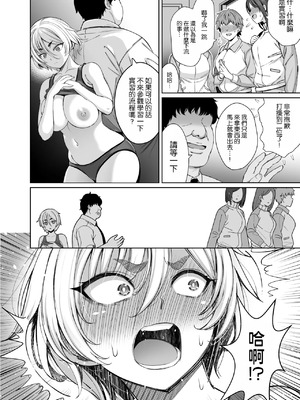 [ゴロメンツ (ヤスイリオスケ)] 妊姦学校 全2話 [中国翻訳]_40
