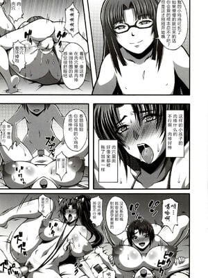 [ろしまん (マサ兄)] 日本一 系列 全5話 (ザ・キング・オブ・ファイターズ, ストリートファイター) [中国翻訳]_012