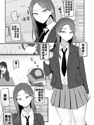 [モノクロームシアター (根黒)] ヤらせてくれる 幼馴染ダウナーちゃん [中国翻訳]_R_bN1000_001 拷贝
