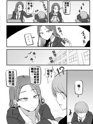 [モノクロームシアター (根黒)] ヤらせてくれる 幼馴染ダウナーちゃん [中国翻訳]_R_bN1000_002 拷贝