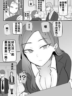 [モノクロームシアター (根黒)] ヤらせてくれる 幼馴染ダウナーちゃん [中国翻訳]_R_bN1000_003 拷贝