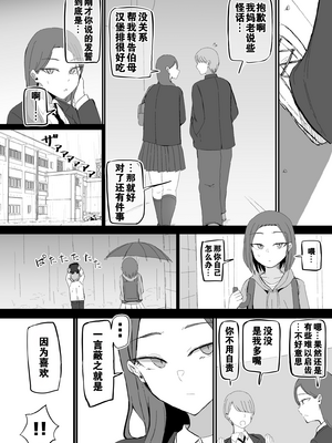[モノクロームシアター (根黒)] ヤらせてくれる 幼馴染ダウナーちゃん [中国翻訳]_R_bN1000_018 拷贝