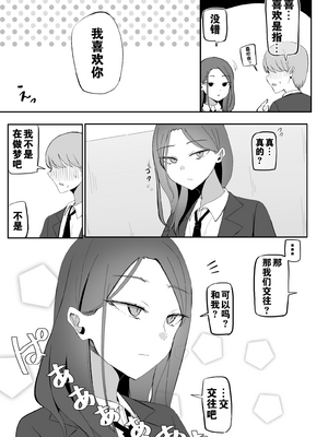 [モノクロームシアター (根黒)] ヤらせてくれる 幼馴染ダウナーちゃん [中国翻訳]_R_bN1000_019 拷贝