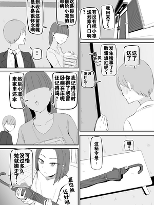[モノクロームシアター (根黒)] ヤらせてくれる 幼馴染ダウナーちゃん [中国翻訳]_R_bN1000_020 拷贝