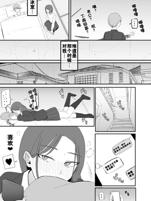 [モノクロームシアター (根黒)] ヤらせてくれる 幼馴染ダウナーちゃん [中国翻訳]_R_bN1000_021 拷贝