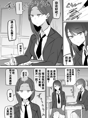 [モノクロームシアター (根黒)] ヤらせてくれる 幼馴染ダウナーちゃん [中国翻訳]_R_bN1000_032 拷贝