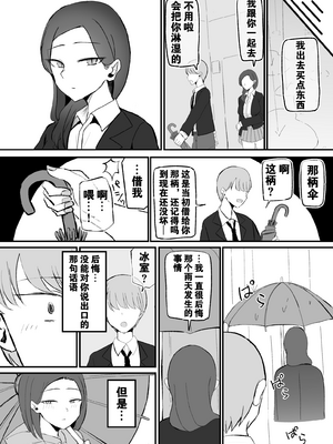 [モノクロームシアター (根黒)] ヤらせてくれる 幼馴染ダウナーちゃん [中国翻訳]_R_bN1000_056 拷贝
