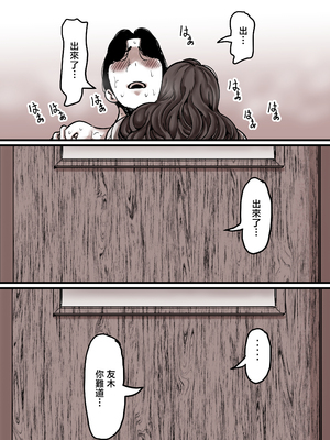 [ふるべ] 母と堕ちていく part8 [中国翻訳]__8_082