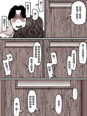 [ふるべ] 母と堕ちていく part8 [中国翻訳]__8_084