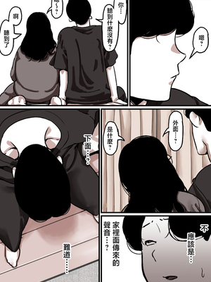 [ふるべ] 母と堕ちていく part8 [中国翻訳]__8_101