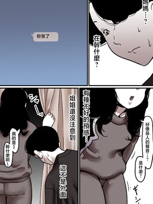 [ふるべ] 母と堕ちていく part8 [中国翻訳]__8_102