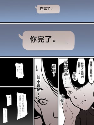 [ふるべ] 母と堕ちていく part8 [中国翻訳]__8_103