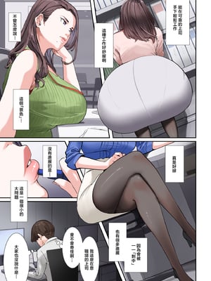 [NYPAON] ソレ、今日中に終わらせたらパイズってアゲル [中国翻訳]_paizuriboss_004