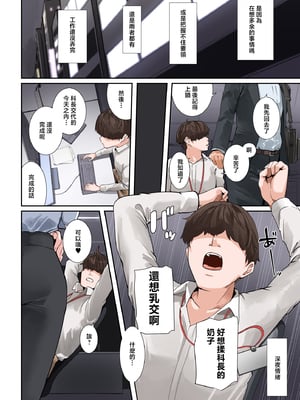 [NYPAON] ソレ、今日中に終わらせたらパイズってアゲル [中国翻訳]_paizuriboss_005