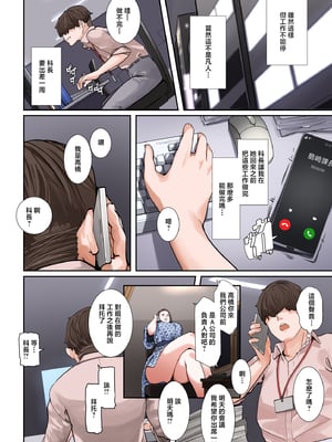 [NYPAON] ソレ、今日中に終わらせたらパイズってアゲル [中国翻訳]_paizuriboss_039