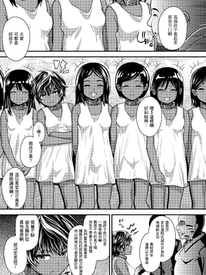 [彦馬ヒロユキ] 強引にクソガキめす膣どちゅってみた_007