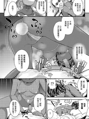 [彦馬ヒロユキ] 強引にクソガキめす膣どちゅってみた_012