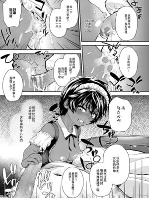 [彦馬ヒロユキ] 強引にクソガキめす膣どちゅってみた_033