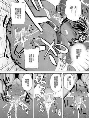 [彦馬ヒロユキ] 強引にクソガキめす膣どちゅってみた_050