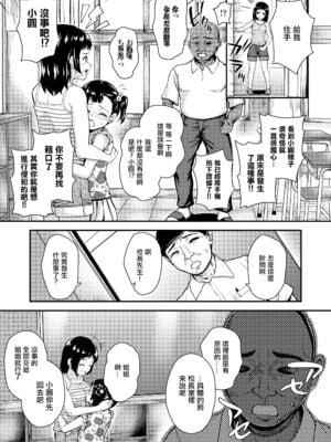 [彦馬ヒロユキ] 強引にクソガキめす膣どちゅってみた_081