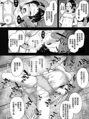 [彦馬ヒロユキ] 強引にクソガキめす膣どちゅってみた_094