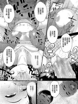 [彦馬ヒロユキ] 強引にクソガキめす膣どちゅってみた_095